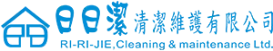 台中清潔公司日日潔的logo
